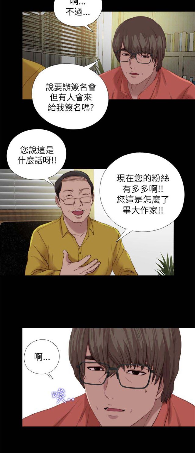 隔壁老樊最火十首歌漫画,第212话1图
