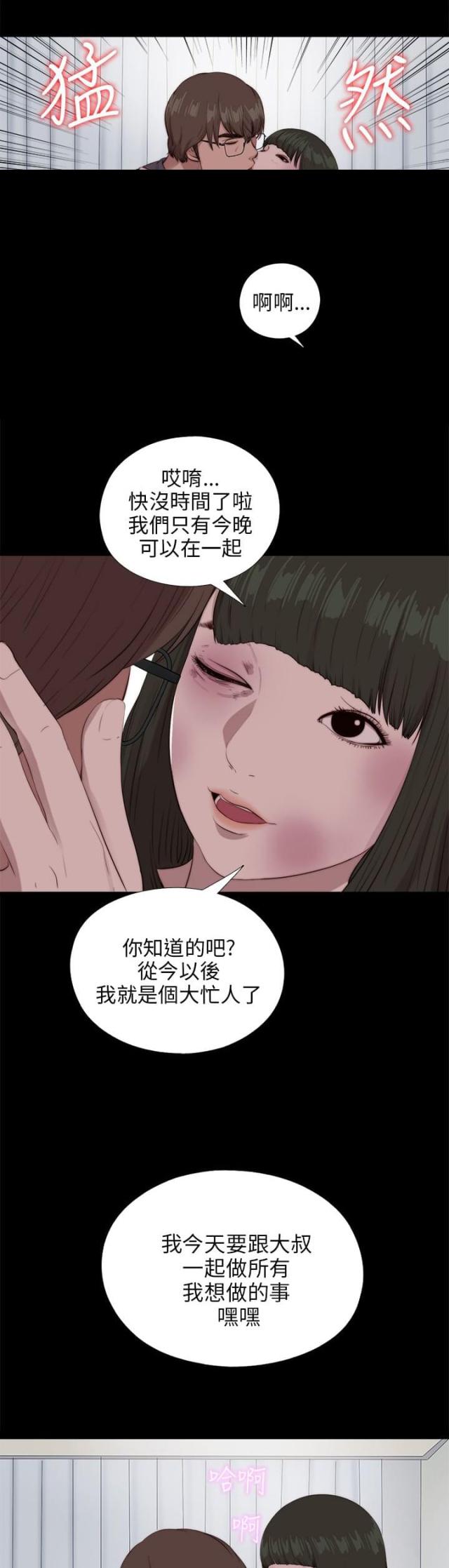 隔壁练琴闹心漫画,第173话1图