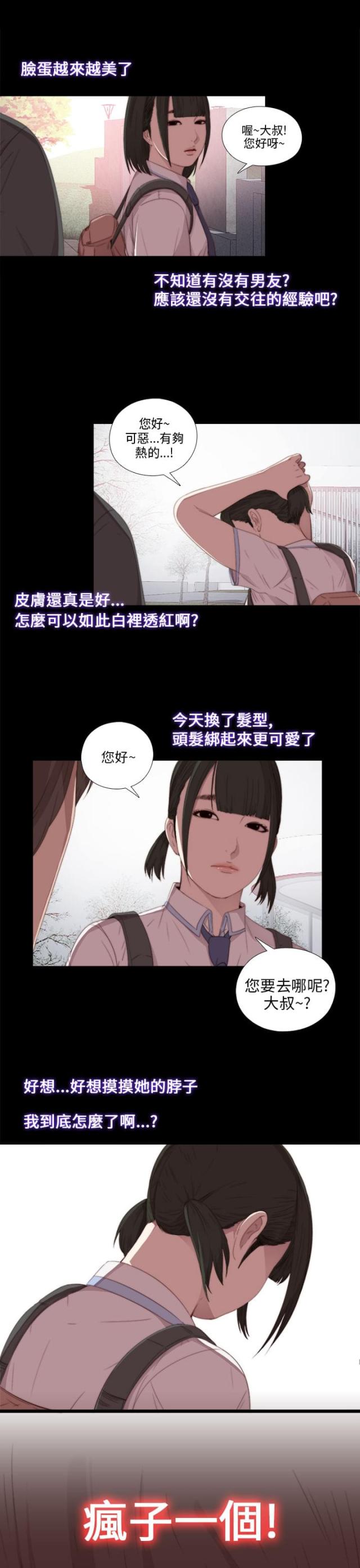 隔壁班ep漫画,第35话2图