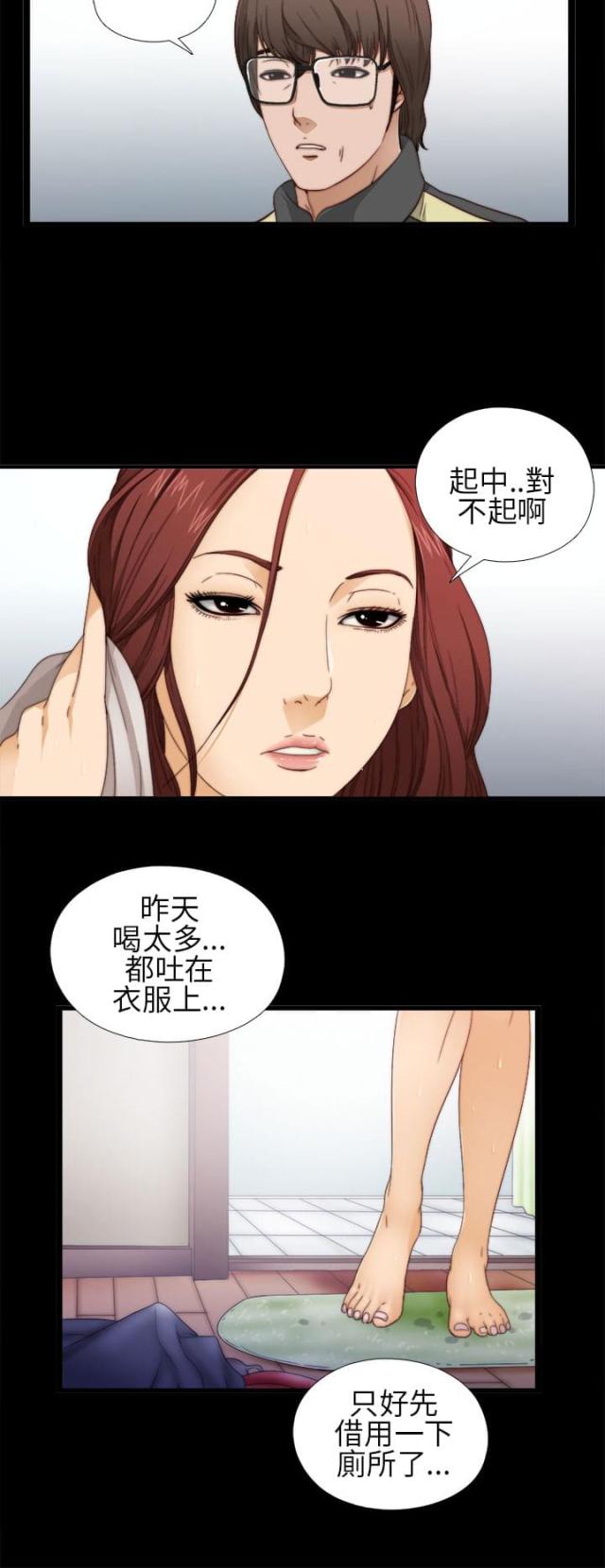 偶像练习生隔壁的泰山完整版漫画,第8话1图