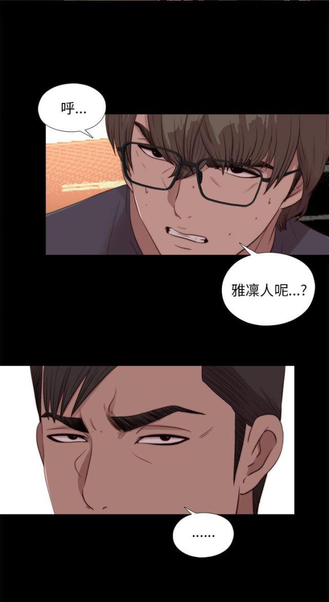 隔壁班ep漫画,第184话2图