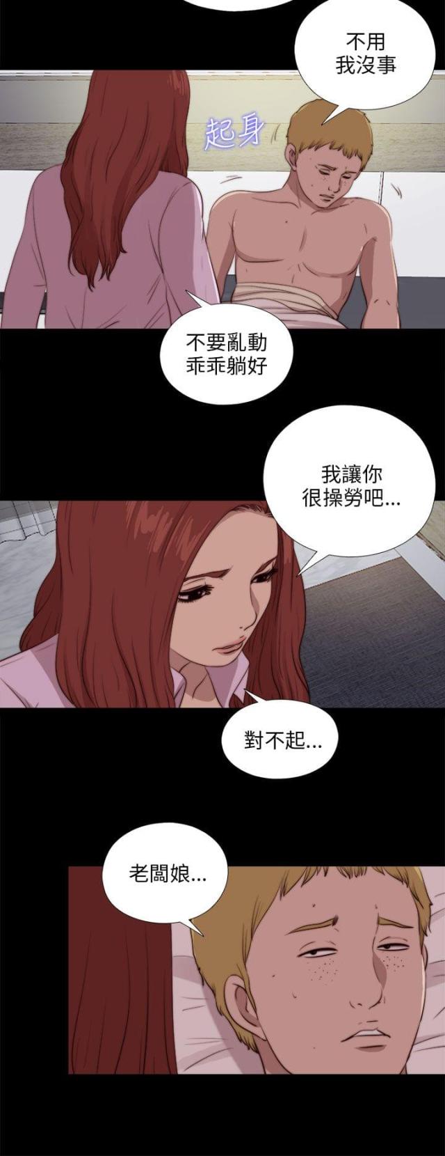 隔壁老樊歌曲大全漫画,第162话2图