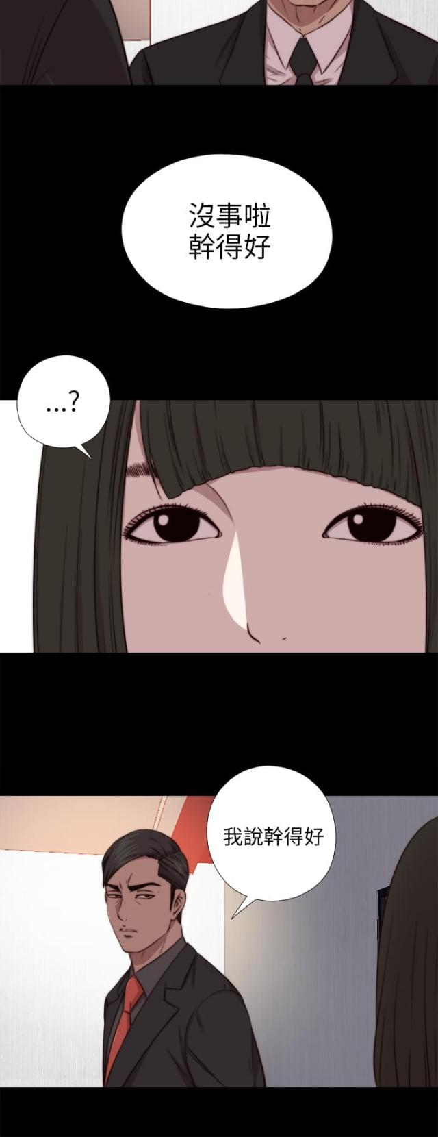 隔壁老樊歌曲大全漫画,第133话2图