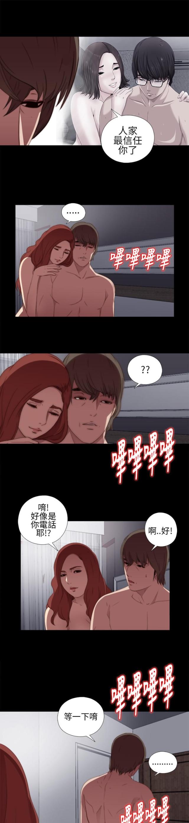 隔壁老樊最火十首歌漫画,第32话2图