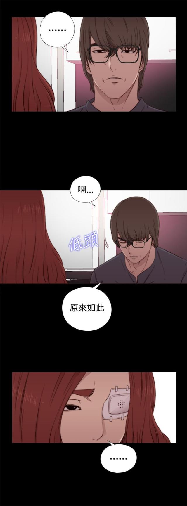 韩国漫画隔壁练习生漫画,第104话1图