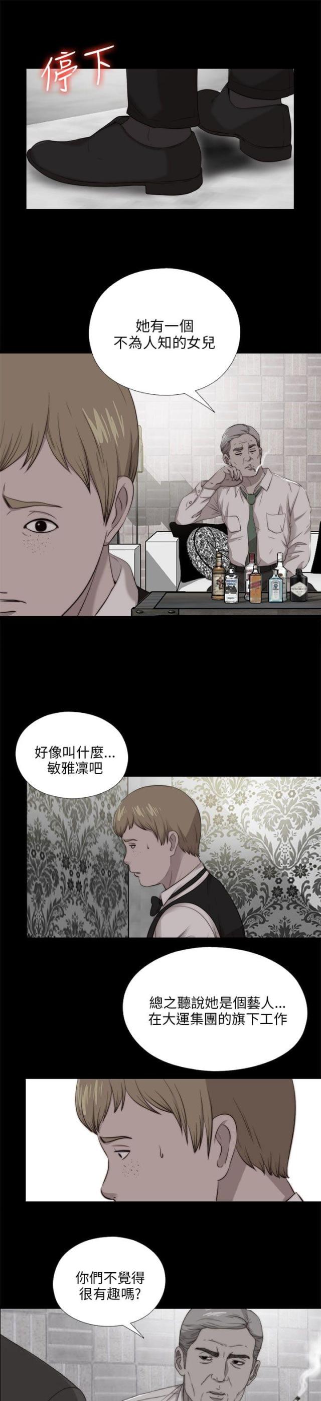 隔壁老樊的歌曲漫画,第176话1图