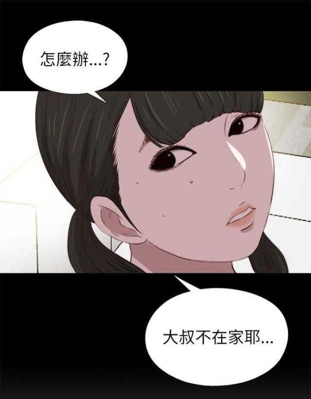 隔壁漫画,第204话2图