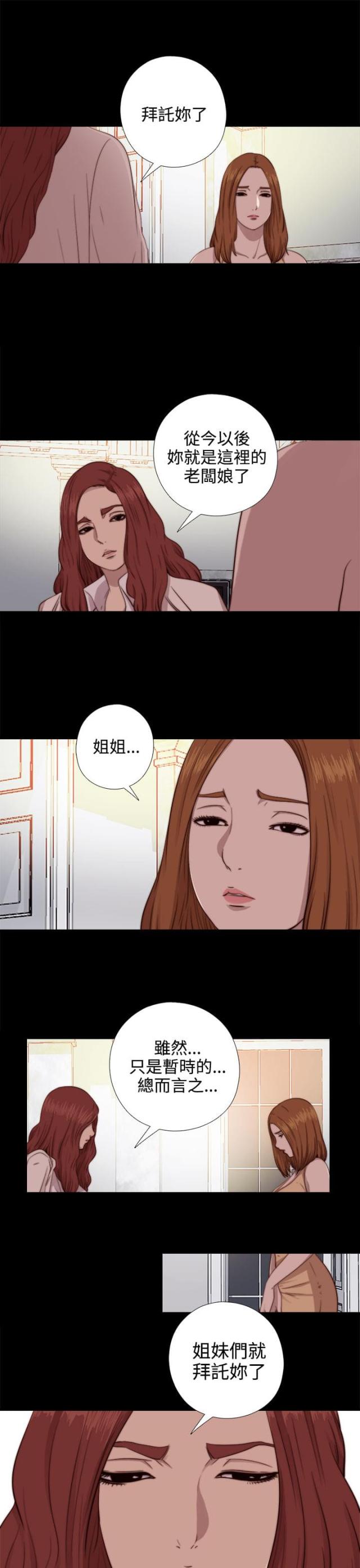 隔壁练车漫画,第125话1图