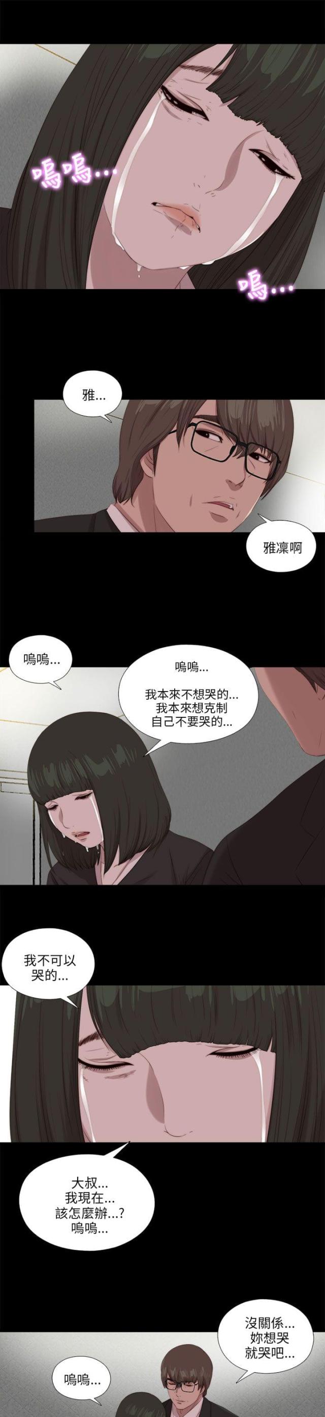 隔壁小王出国寻妻记漫画,第191话2图