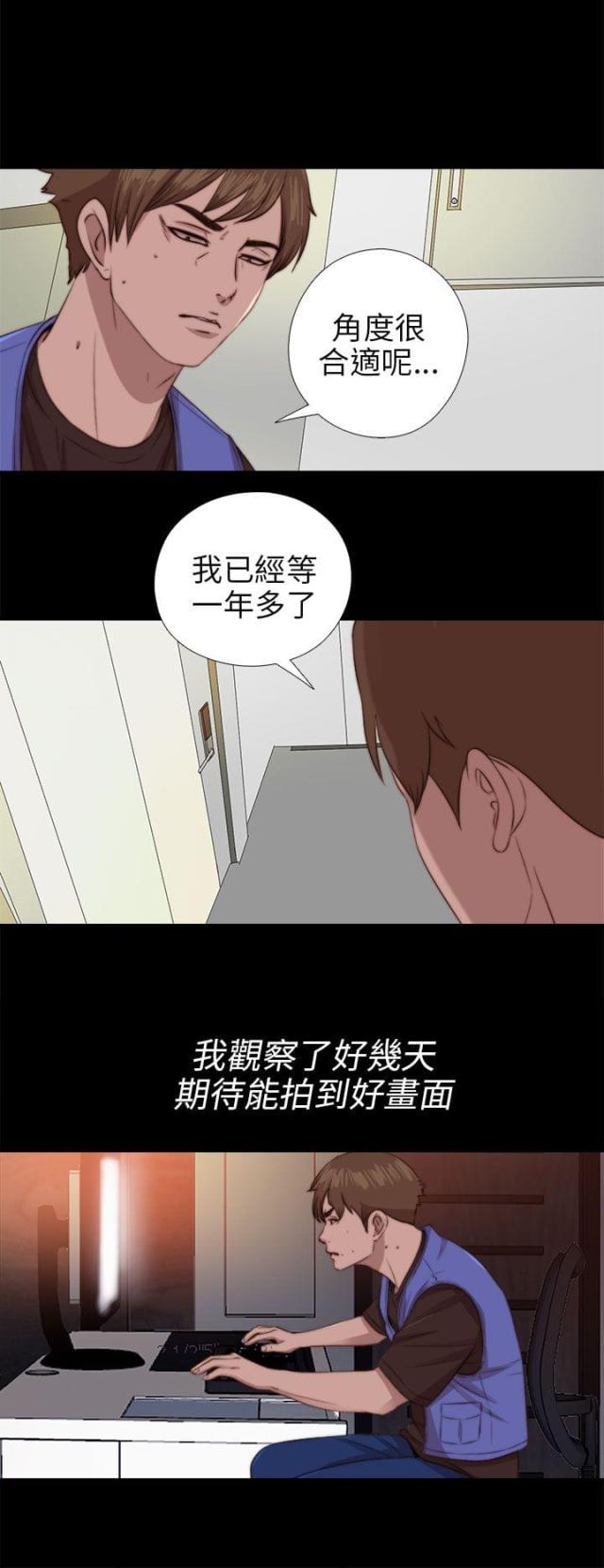 隔壁练琴太吵漫画,第150话1图