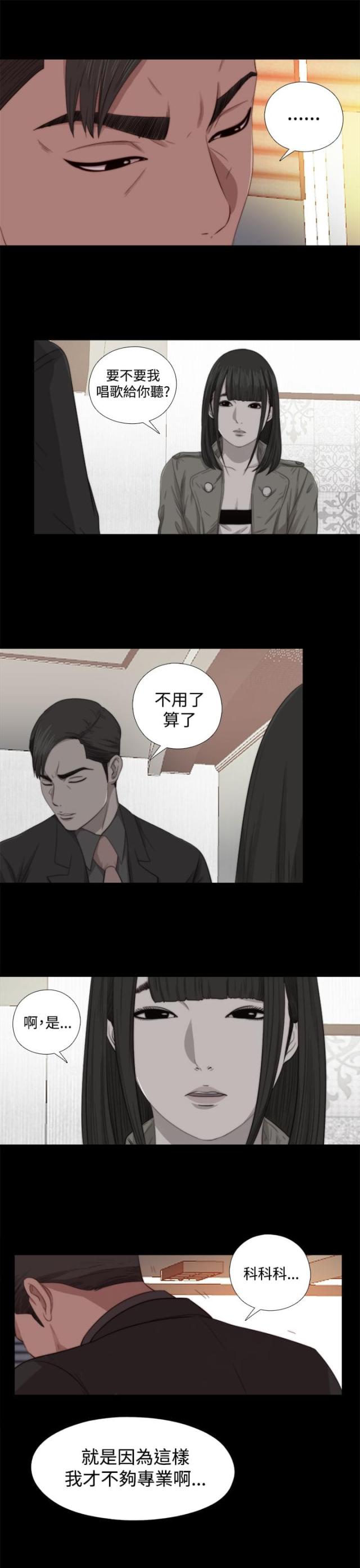 隔壁001漫画,第129话1图