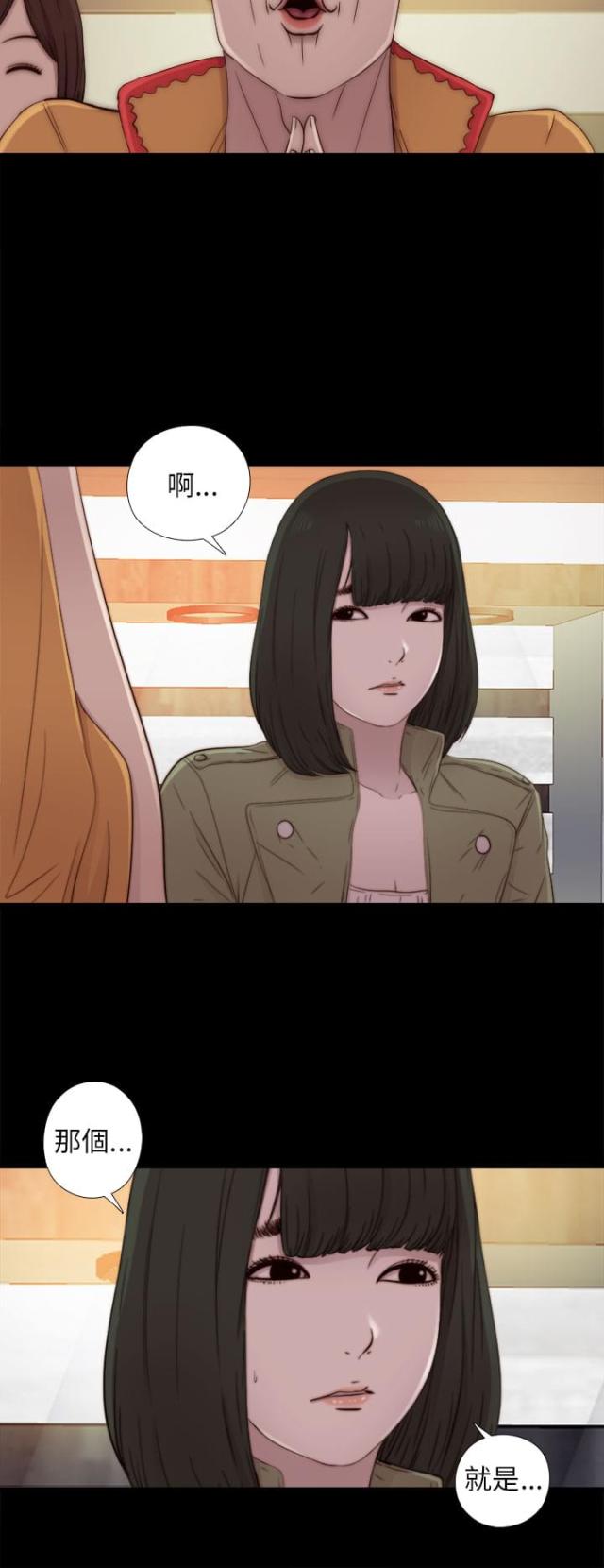 隔壁老樊最火十首歌漫画,第93话1图