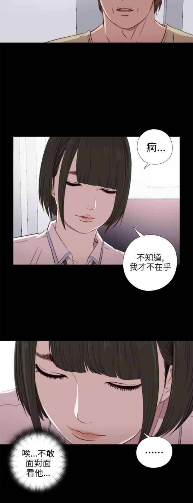 隔壁练琴太吵漫画,第55话2图