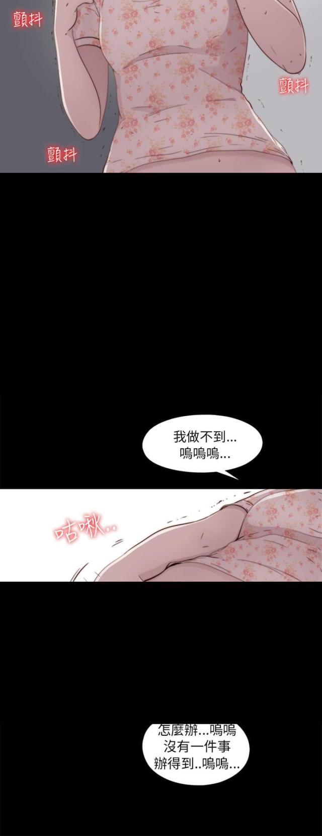 隔壁老樊最火十首歌漫画,第97话2图