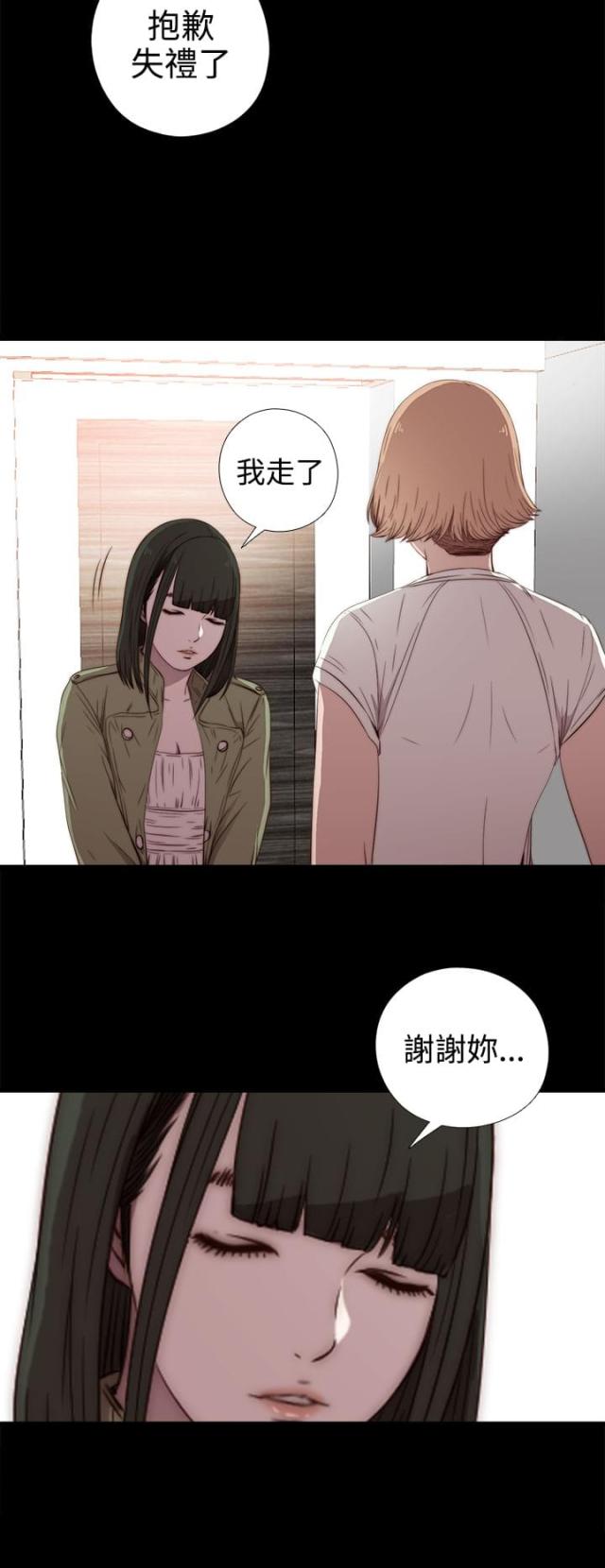 隔壁老樊歌曲大全漫画,第67话2图