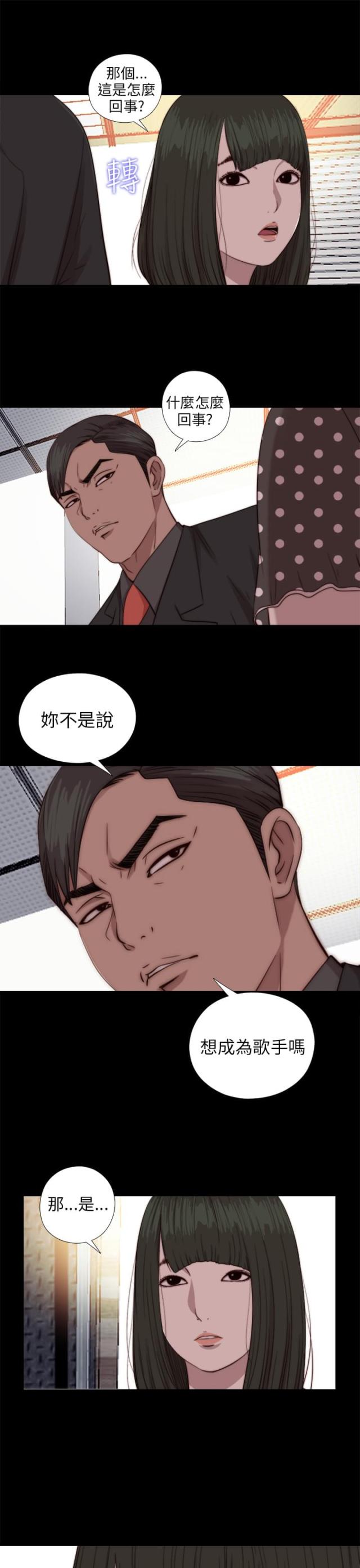 隔壁老李自驾游漫画,第135话2图