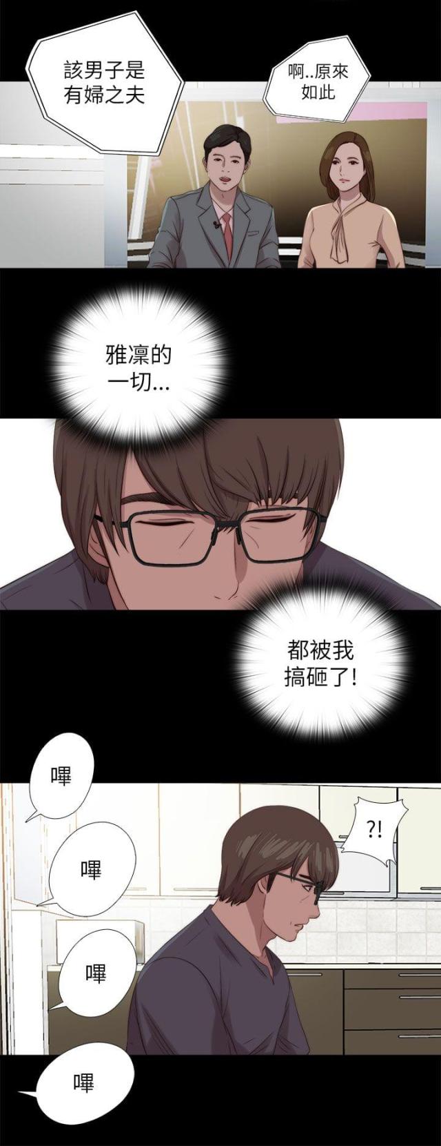 隔壁王奶奶是什么意思漫画,第210话1图