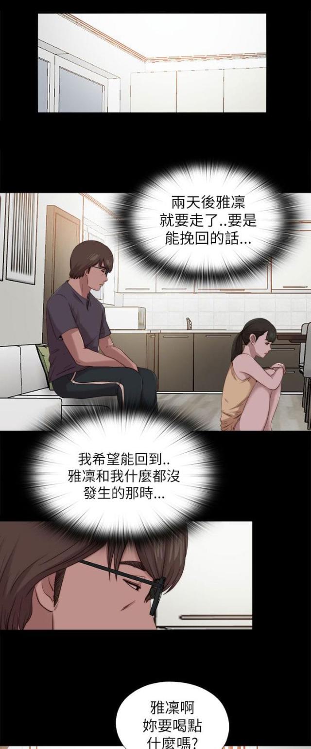 隔壁老樊歌曲大全漫画,第206话1图