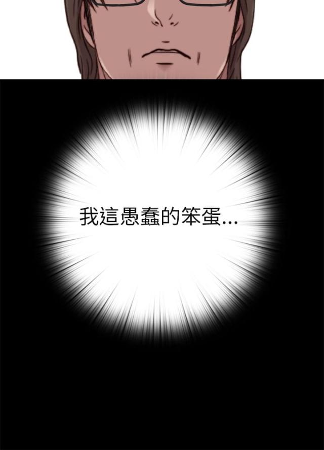 隔壁老樊歌曲大全漫画,第108话2图