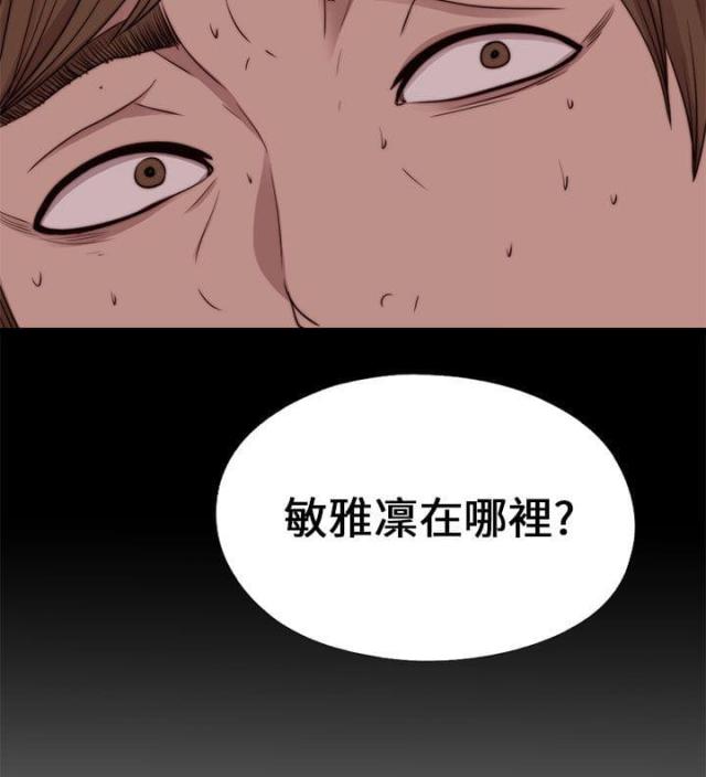 隔壁pr漫画,第169话2图