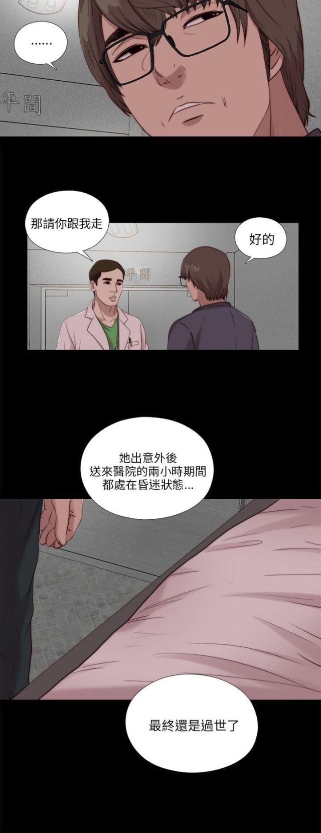 我是隔壁的泰山偶像练习生漫画,第189话1图