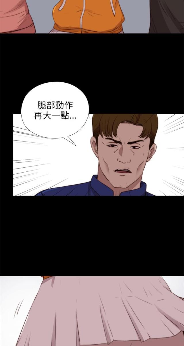 隔壁老李自驾游漫画,第156话2图