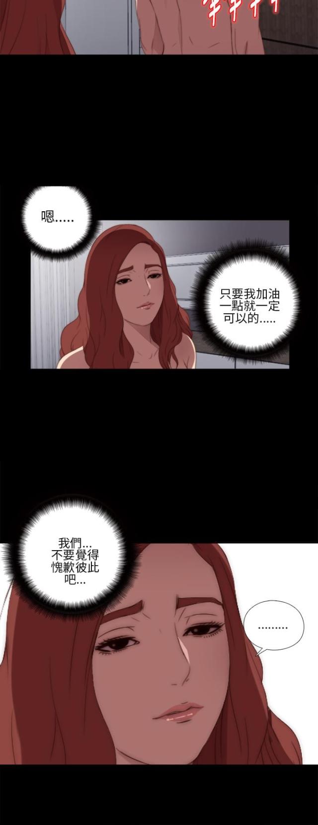 隔壁老樊最火十首歌漫画,第32话1图