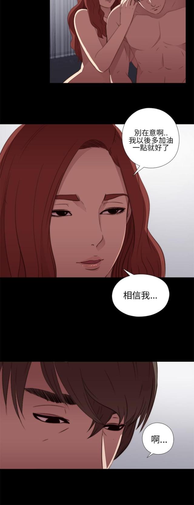 隔壁老樊最火十首歌漫画,第32话1图