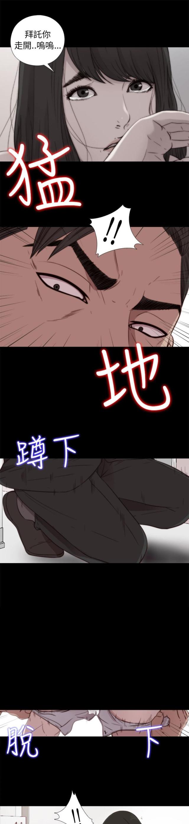 隔壁老樊歌曲大全漫画,第99话1图