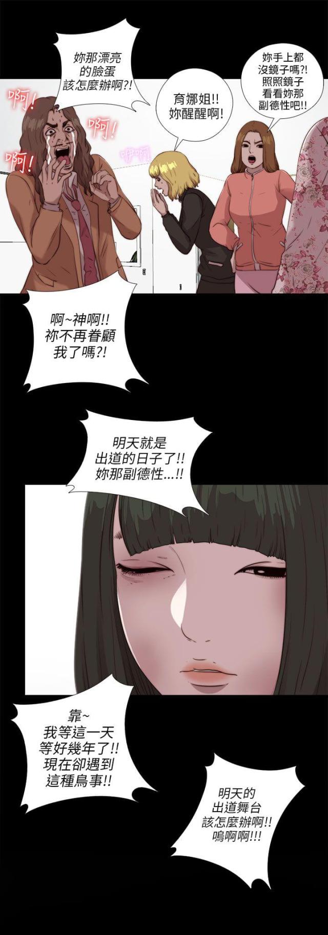隔壁老樊最火十首歌漫画,第178话1图