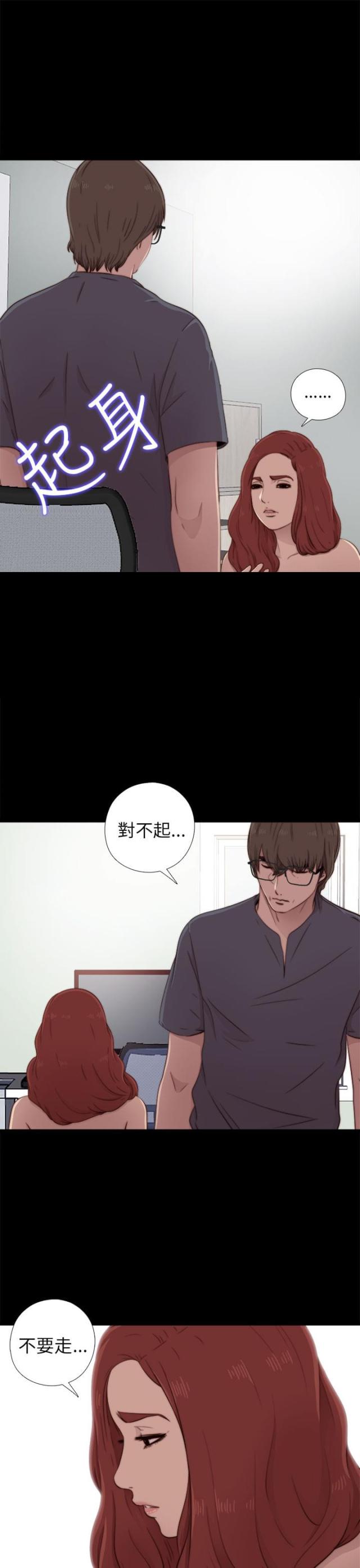 隔壁老樊最火十首歌漫画,第68话2图