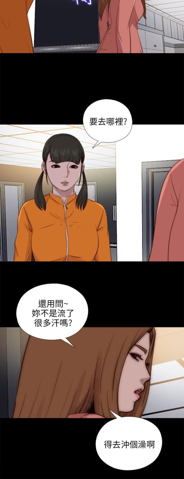 隔壁练习生漫画,第159话1图