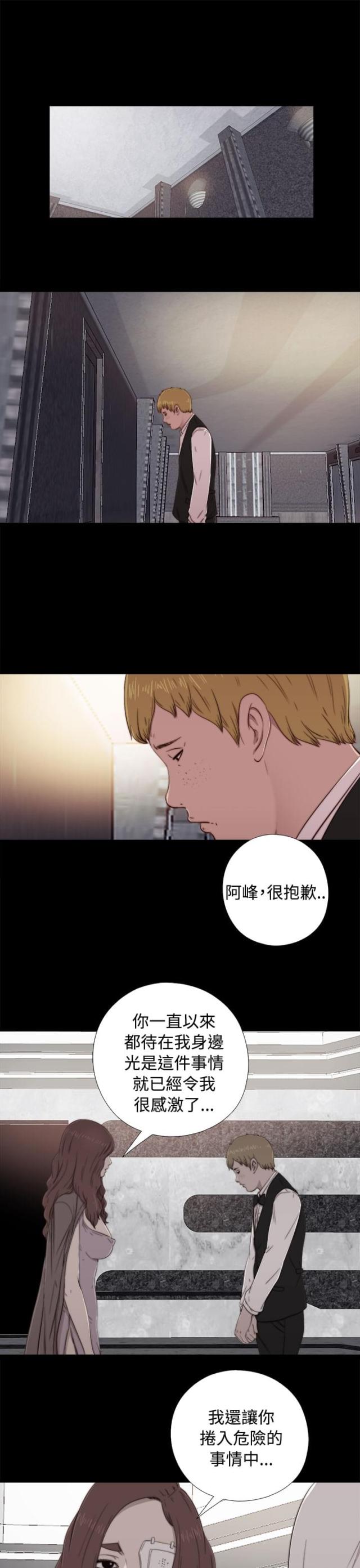 隔壁老樊歌曲大全漫画,第110话1图