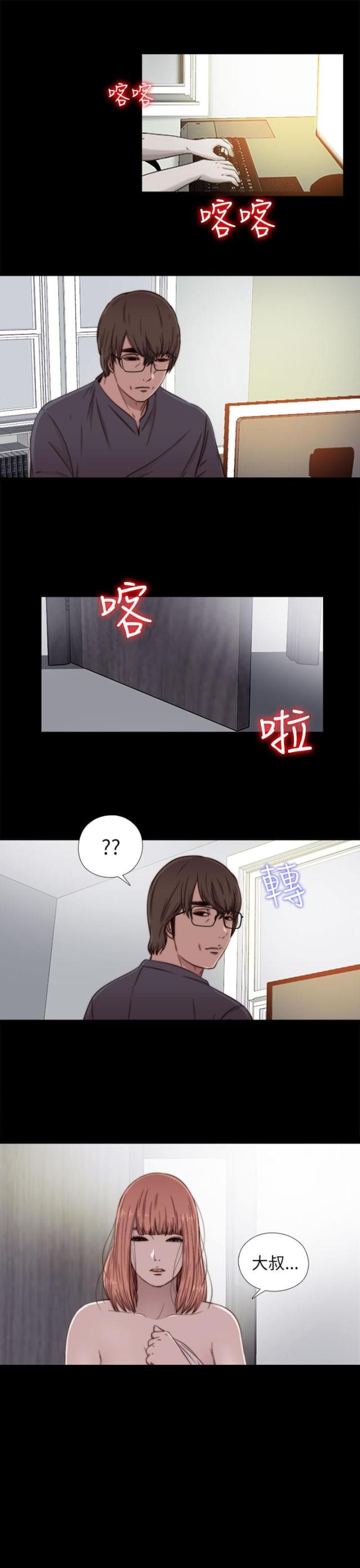 隔壁练琴闹心漫画,第91话1图