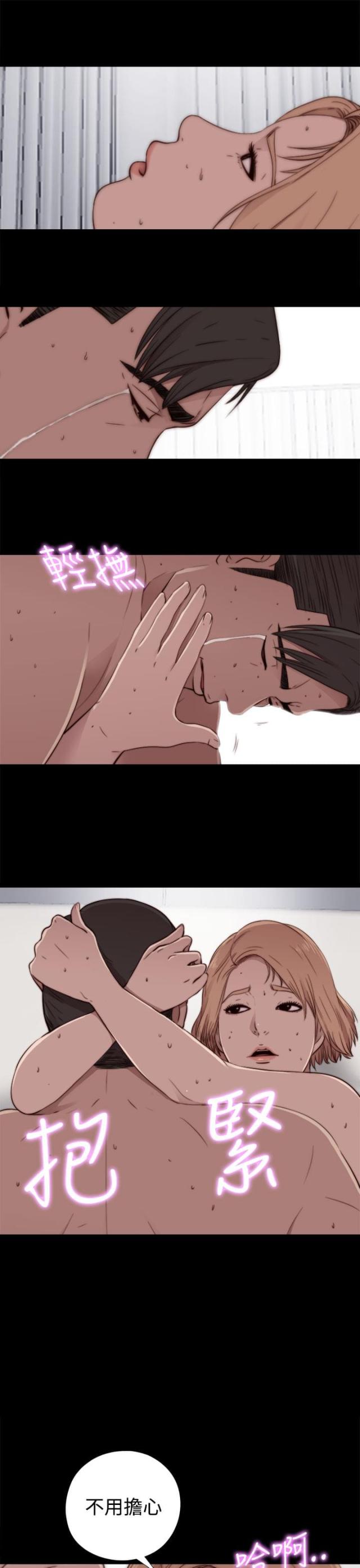 隔壁老樊歌曲大全漫画,第101话2图