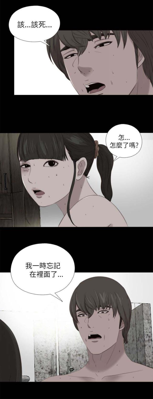 隔壁的泰山练习生漫画,第203话2图