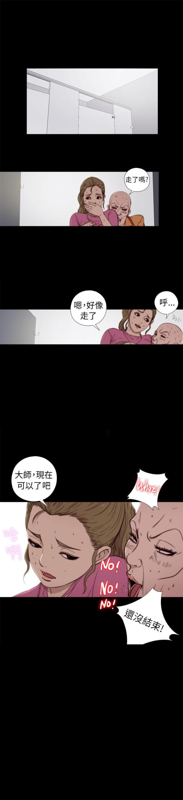 隔壁老樊最火十首歌漫画,第99话1图