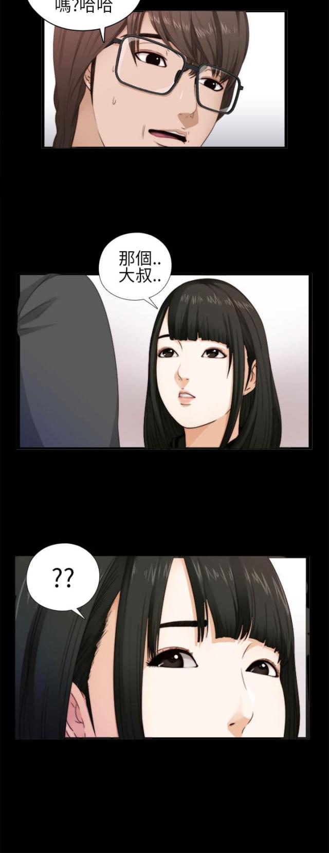 偶像练习生隔壁的泰山完整版漫画,第7话2图