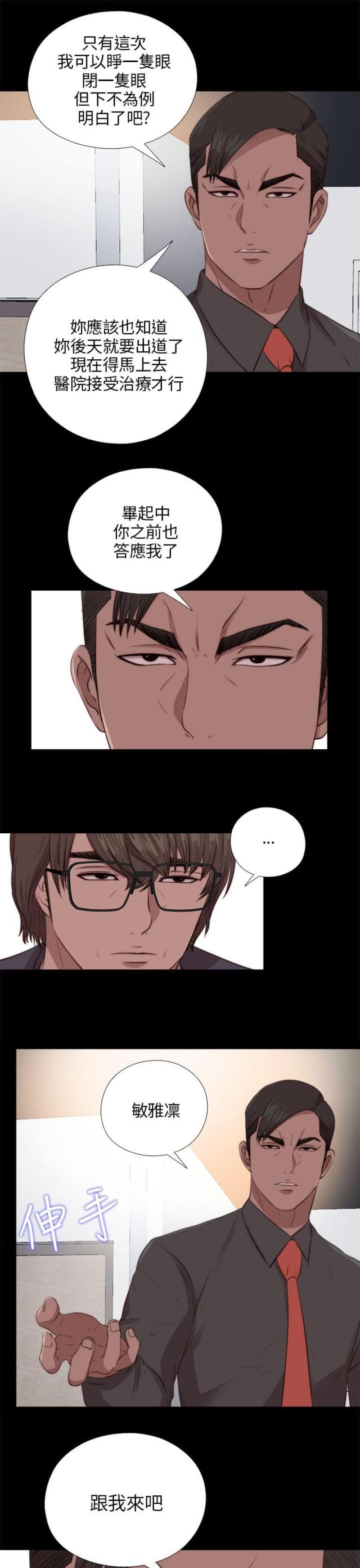隔壁老樊最火十首歌漫画,第171话1图