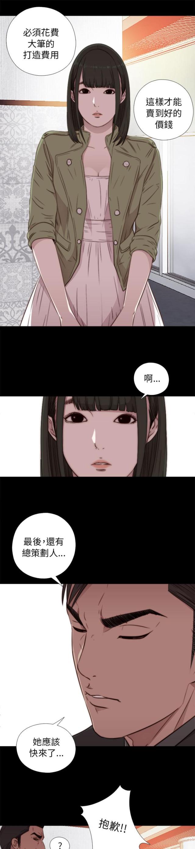 隔壁小王漫画,第78话1图