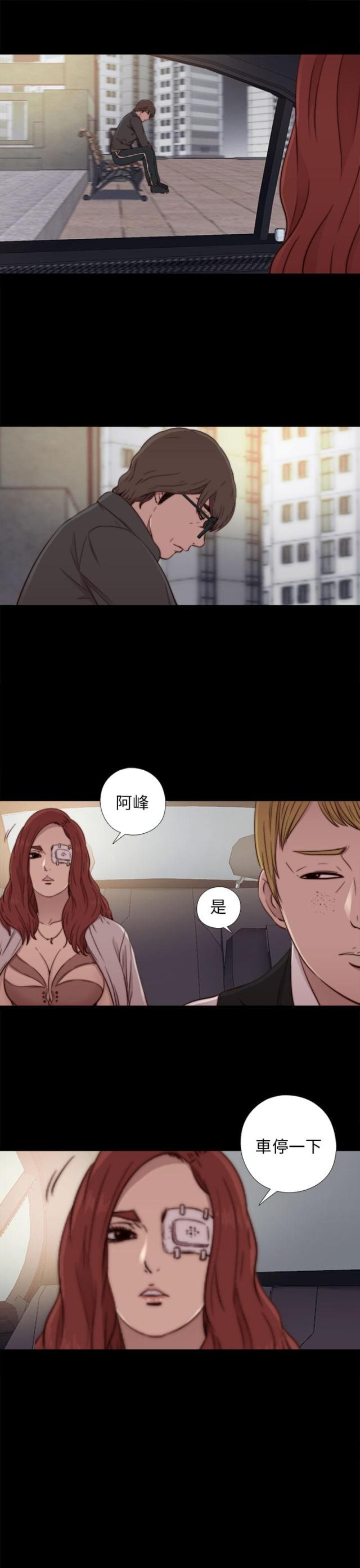 隔壁老樊最火十首歌漫画,第96话2图