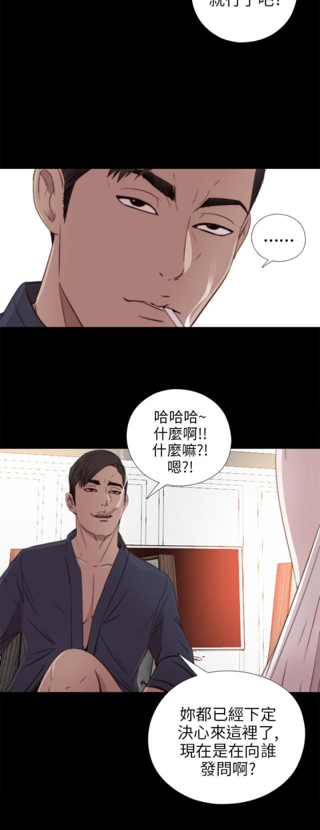 隔壁老樊最火十首歌漫画,第60话2图