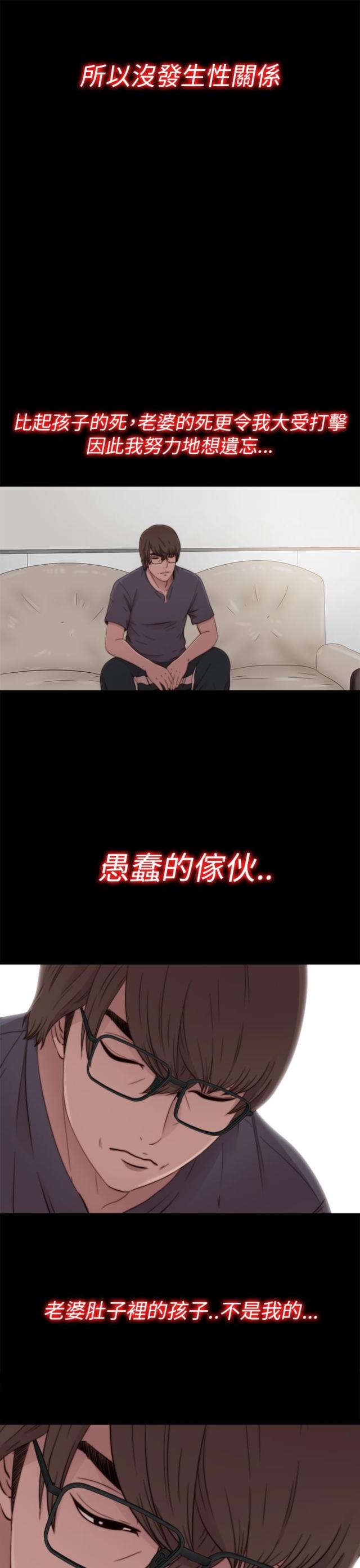 隔壁练习生韩漫漫画,第104话2图