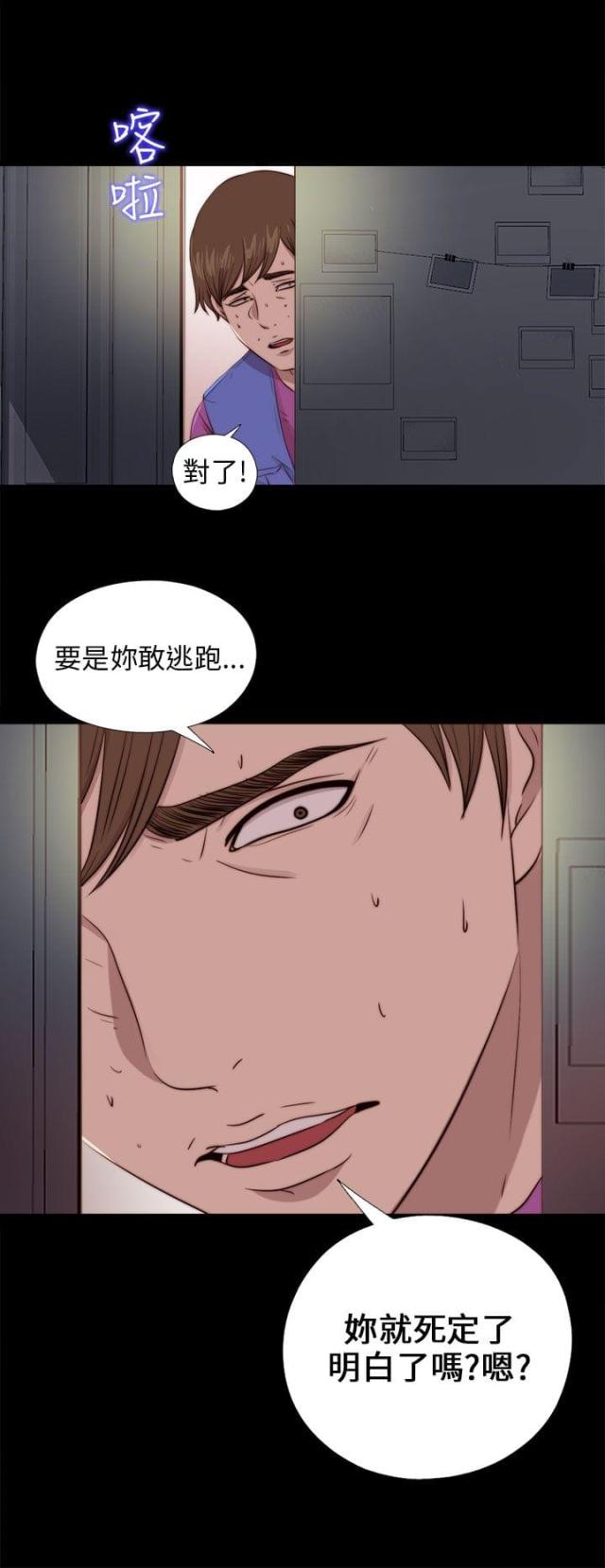 隔壁老樊歌曲大全漫画,第167话2图