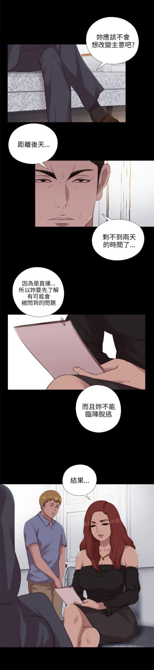 隔壁老樊歌曲大全漫画,第174话1图