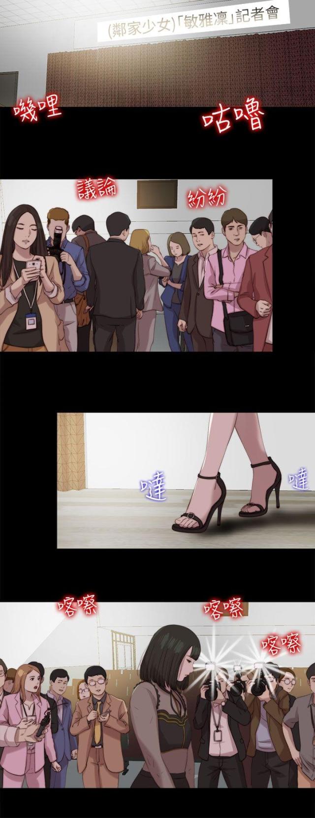 隔壁老樊最火十首歌漫画,第211话2图