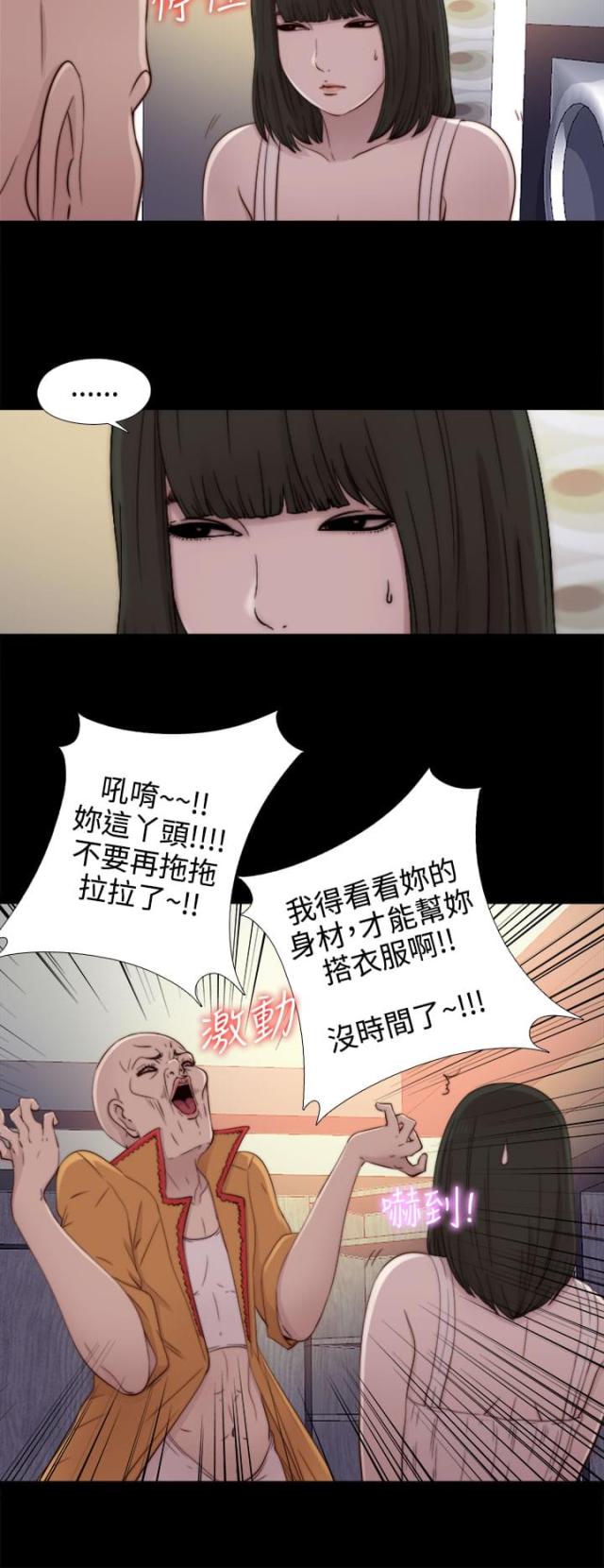 隔壁老樊最火十首歌漫画,第94话1图