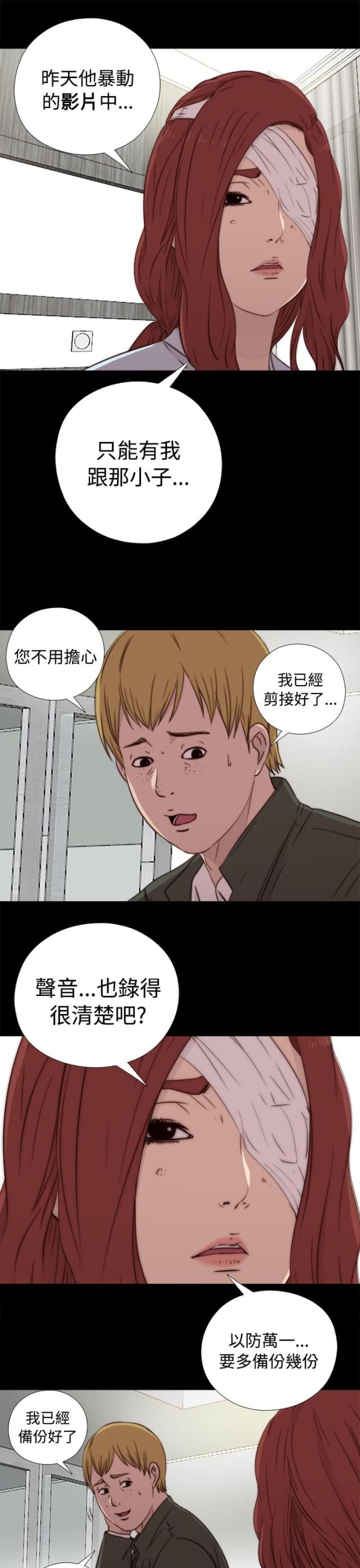 隔壁老樊最火十首歌漫画,第82话2图