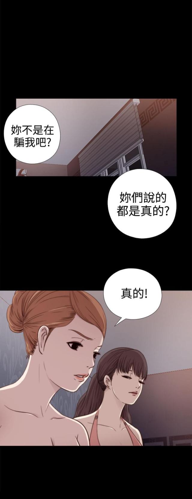 隔壁老樊歌曲大全漫画,第57话1图