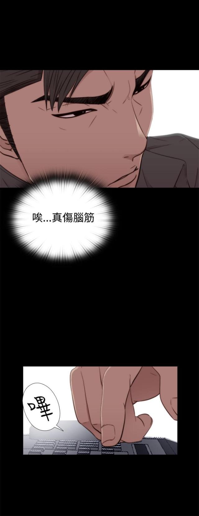 隔壁老樊歌曲大全漫画,第101话2图
